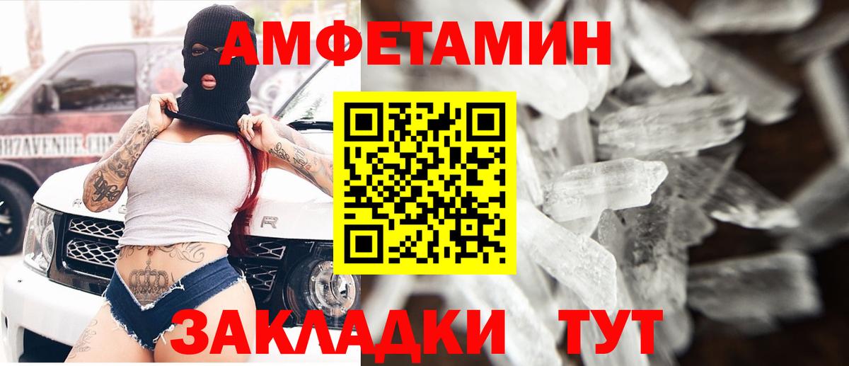 Амфетамин Розовый  АМФ  Губаха  Amphetamine  Вход с VPN 