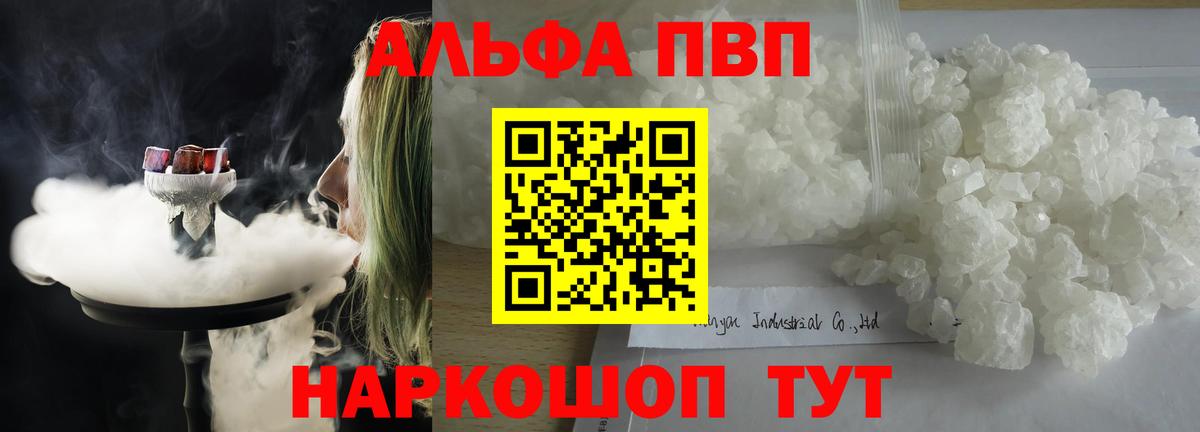 А ПВП  Губаха  Альфа ПВП мука  Альфа ПВП VHQ 
