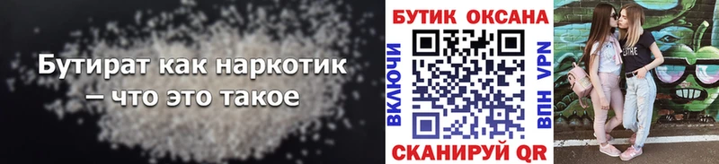 Бутират оксибутират  darknet какой сайт  Губаха  купить наркотик 