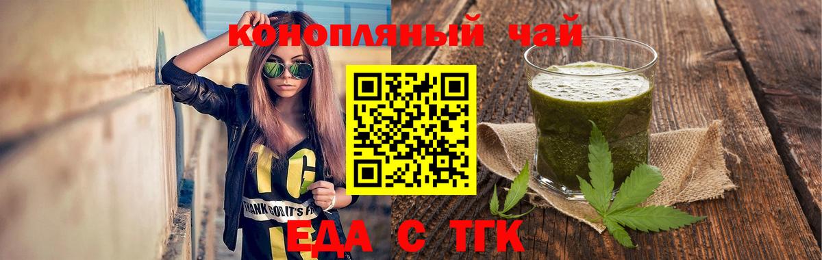 Cannafood марихуана Губаха