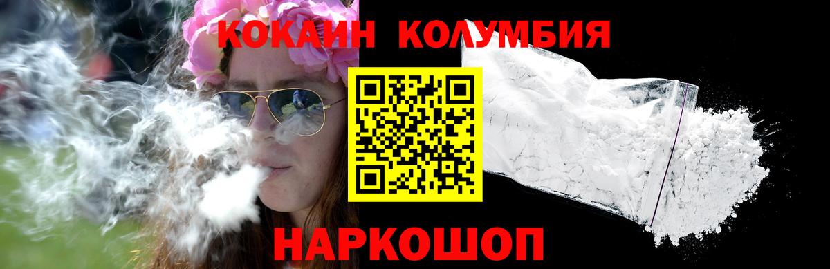 COCAIN FishScale  Кокаин 99%  Губаха  Вход с VPN 