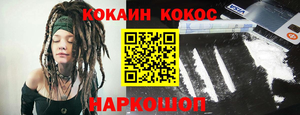 КОКАИН 98%  Кокаин  Губаха 