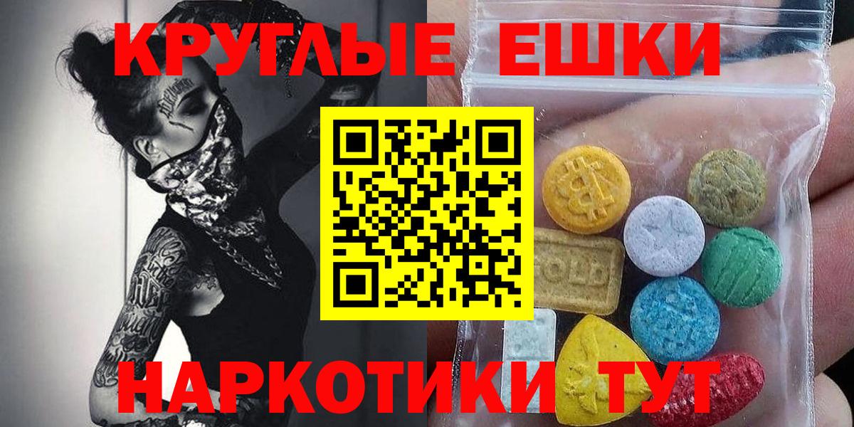 Ecstasy 300 mg  Экстази  mega зеркало  Губаха  цена  
