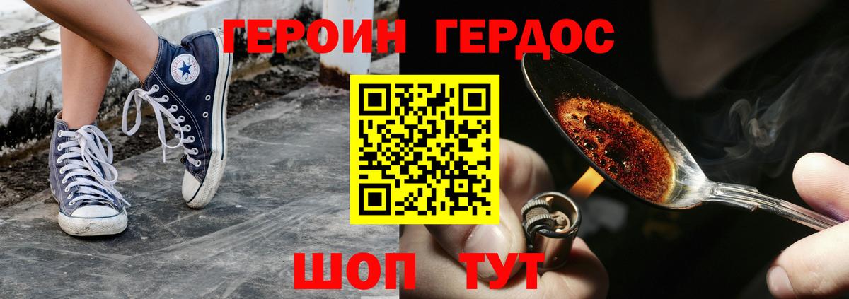 Героин VHQ Губаха