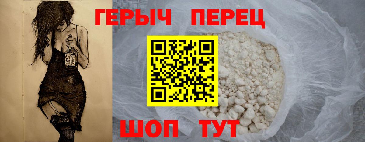 Губаха  Героин хмурый  Вход с VPN 