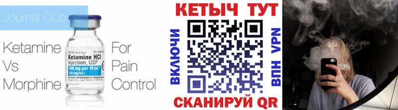 КЕТАМИН ketamine Губаха