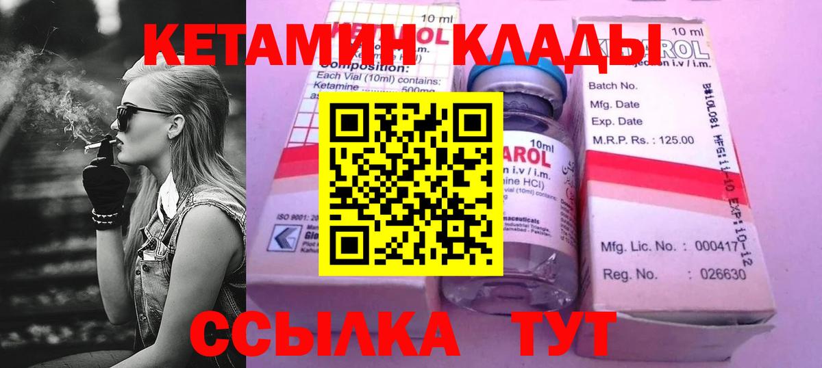 Кетамин VHQ Губаха