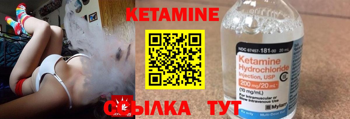Кетамин ketamine  Вход с VPN  КЕТАМИН VHQ  Губаха 