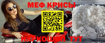 мяу мяу кристалл Беслан