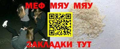 мяу мяу кристалл Беслан