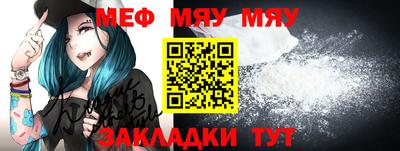 мяу мяу кристалл Беслан
