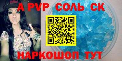 мяу мяу кристалл Беслан