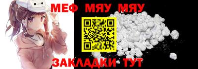 мяу мяу кристалл Беслан