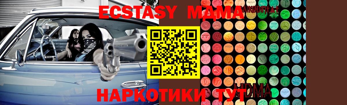 МДМА молли  MDMA Molly  Губаха  Вход с VPN 