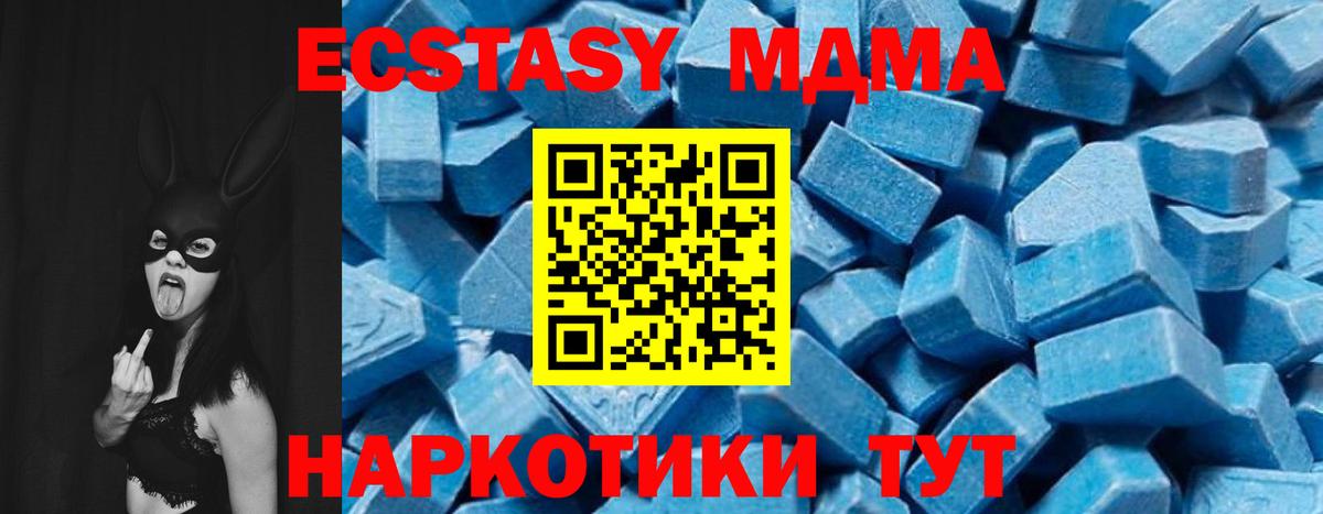 МДМА молли Губаха