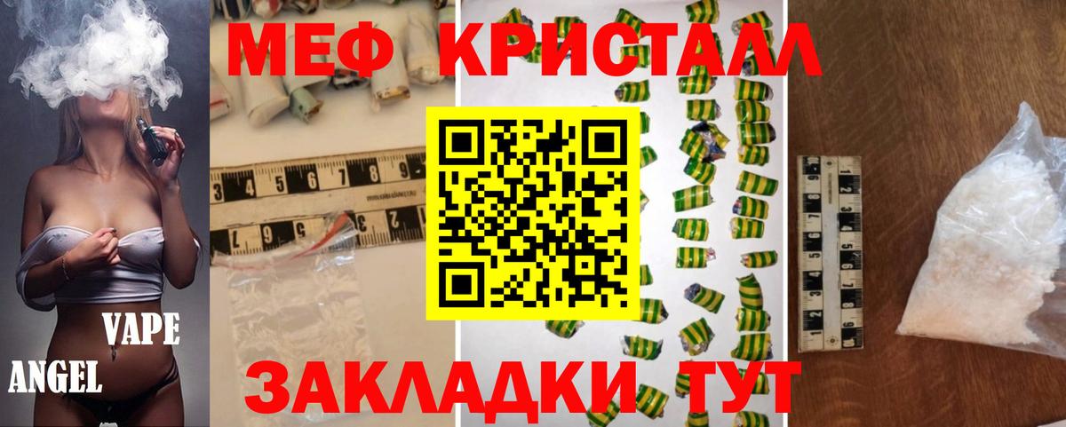 МЕФ мука  МЯУ-МЯУ  Вход с VPN  Губаха  МЯУ-МЯУ mephedrone 