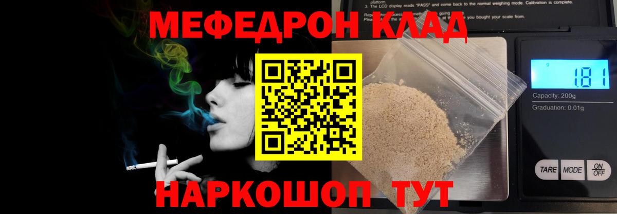 Мефедрон Губаха