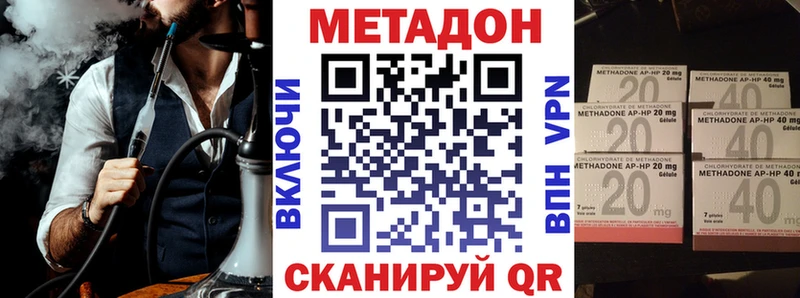 Метадон methadone  цена   Губаха 