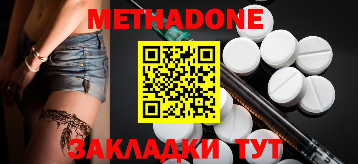 кракен сайт  МЕТАДОН VHQ  Вход с VPN  Метадон мёд  Губаха 