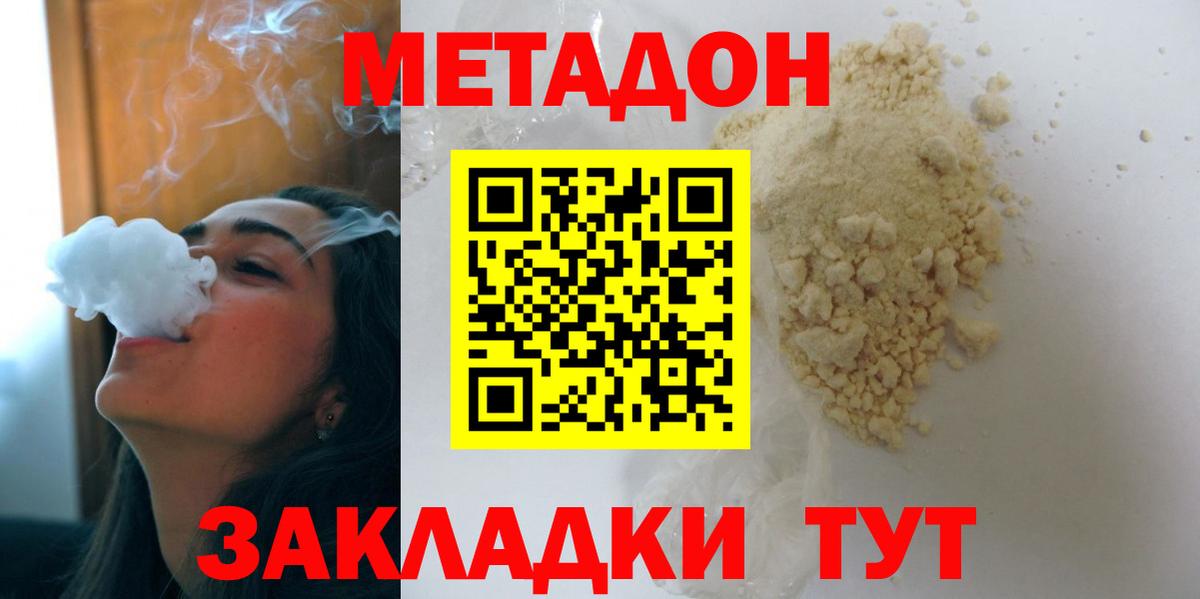 mega онион  Губаха  сайты даркнета клад  МЕТАДОН methadone 