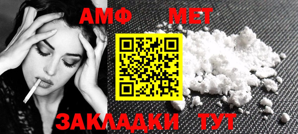 МЕТАМФЕТАМИН кристалл Губаха