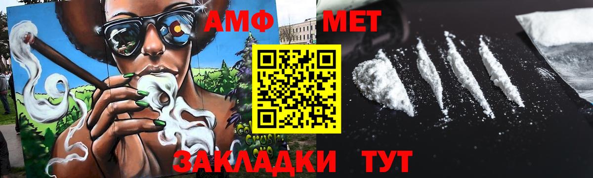 Метамфетамин  Первитин пудра  Первитин пудра  Вход с VPN  Губаха 