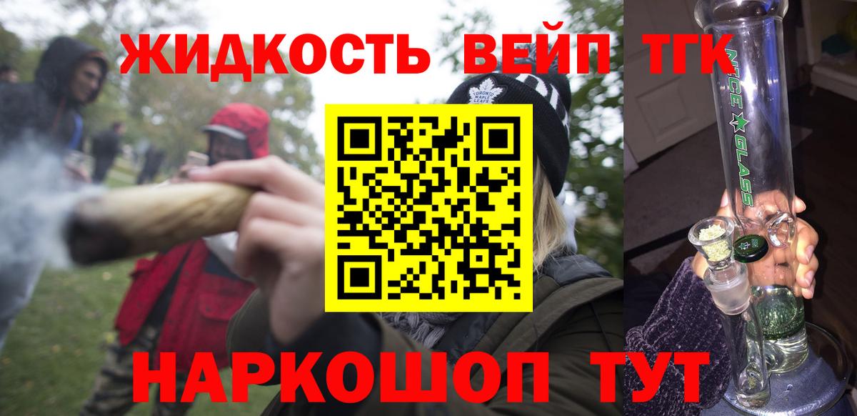 ТГК жижа Губаха